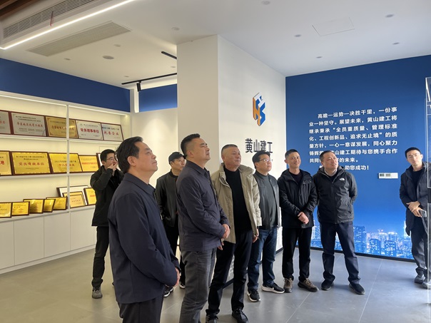 新春走访鼓干劲 凝心聚力促发展——市住建局局长张凡一行莅临黄山建工集团调研指导